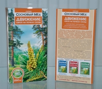 Сироп ДВИЖЕНИЕ Сосновый мед (против отложения солей на суставах), 250 мл.